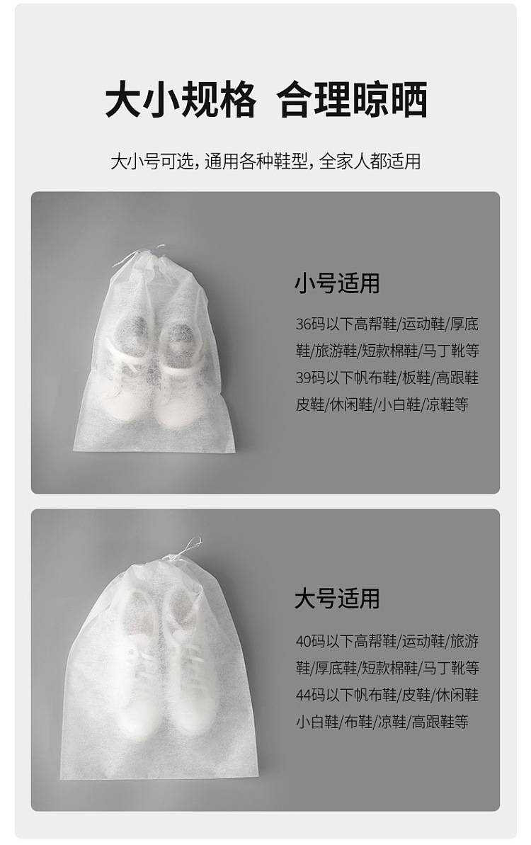 fasola-non-woven-anti-yellow-sun-shoe-bag-white-small-2438cm-10pcs-15