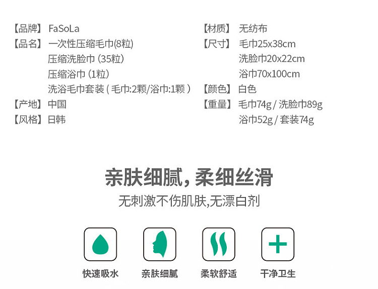 fasola-disposable-compressed-towel-cotton-1pc-white-70100cm-2