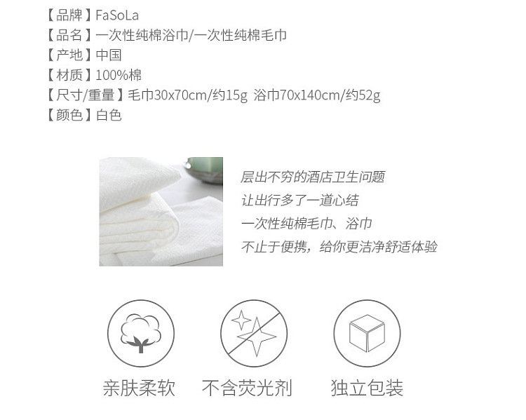 fasola-disposable-cotton-towel-white-3070cm-2