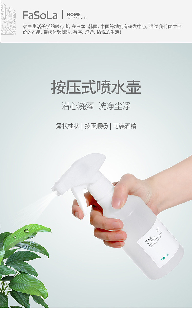 fasola-spray-bottle-white-500ml-1