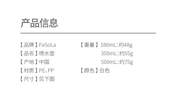 fasola-spray-bottle-white-500ml-14