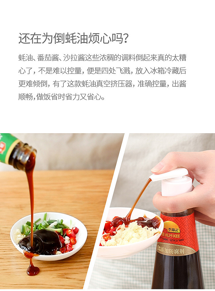 fasola-oyster-sauce-vacuum-squeezer-large-white-5