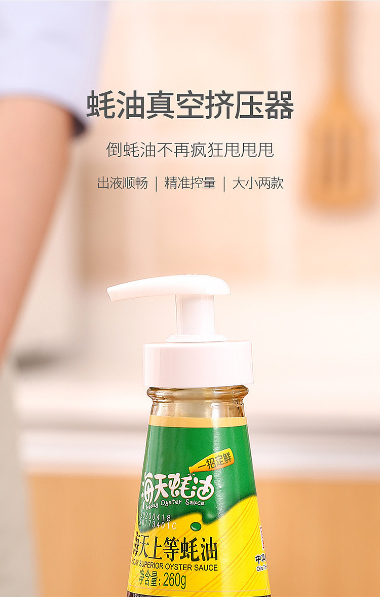 fasola-oyster-sauce-vacuum-squeezer-large-white-1