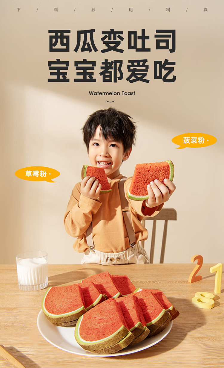 whole-box-a1-stuffed-watermelon-toast-480g-1