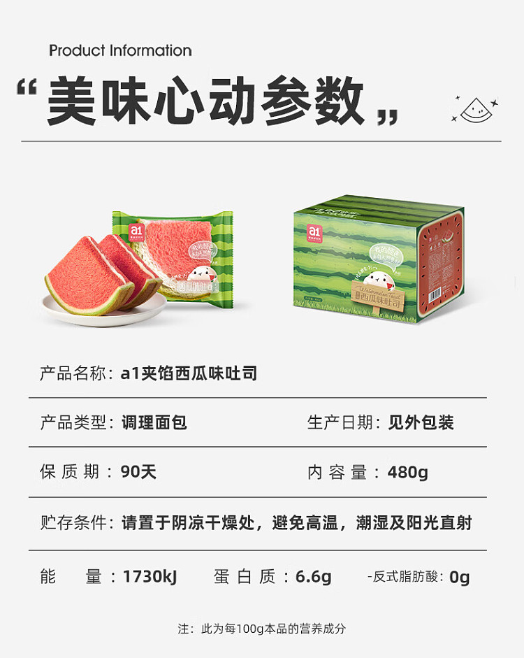 whole-box-a1-stuffed-watermelon-toast-480g-9