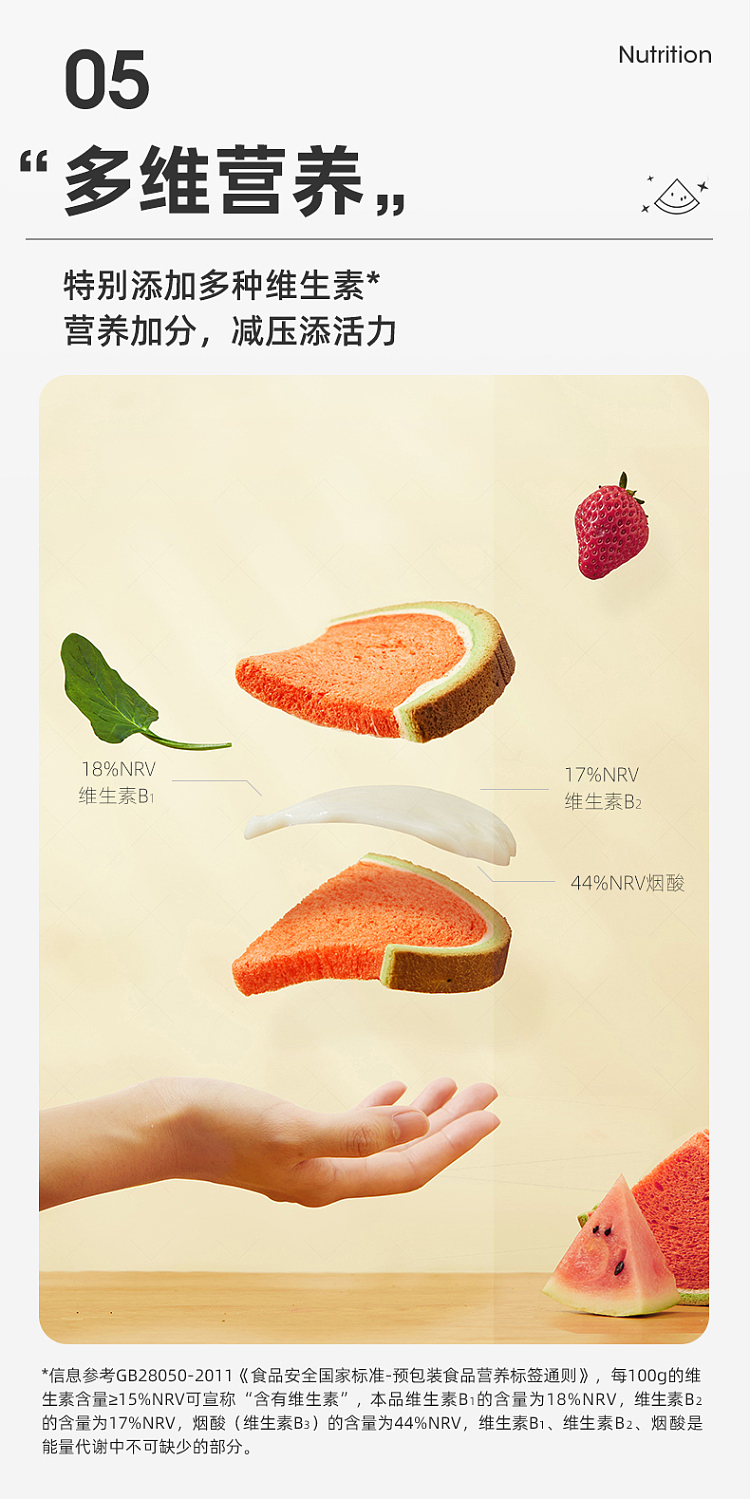 whole-box-a1-stuffed-watermelon-toast-480g-6