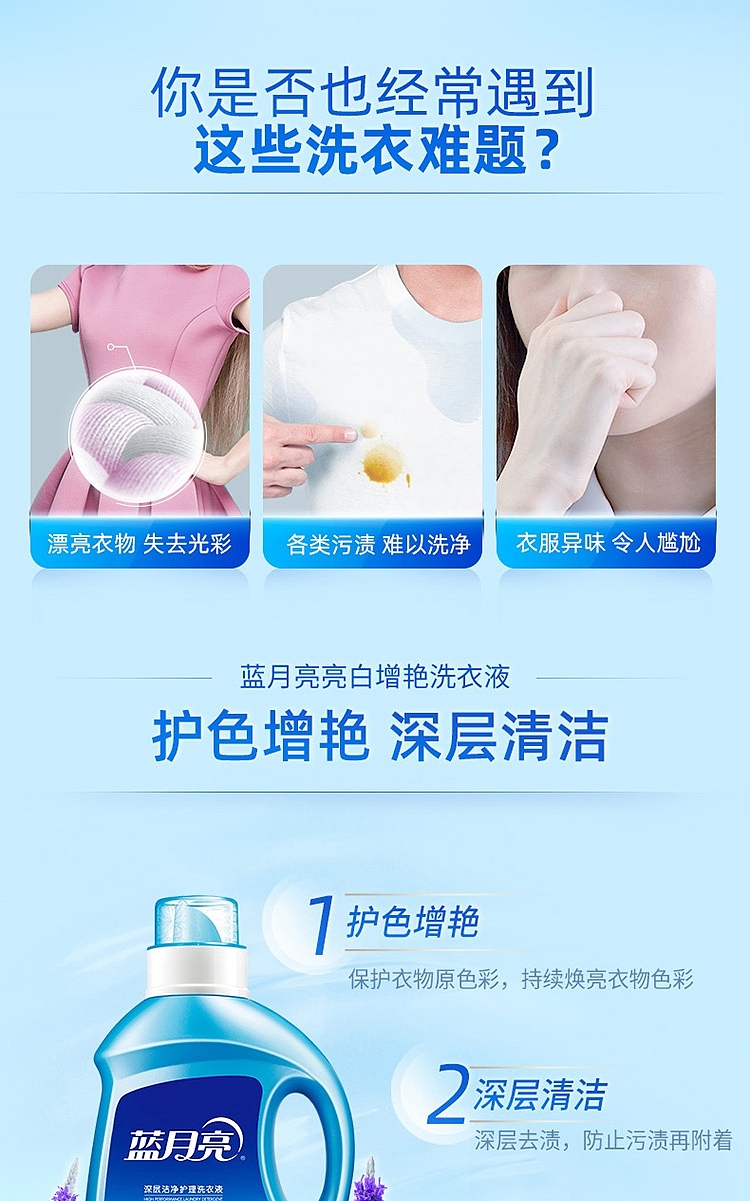 blue-moonlight-bright-white-laundry-detergent-lavender-scent-1kg-2