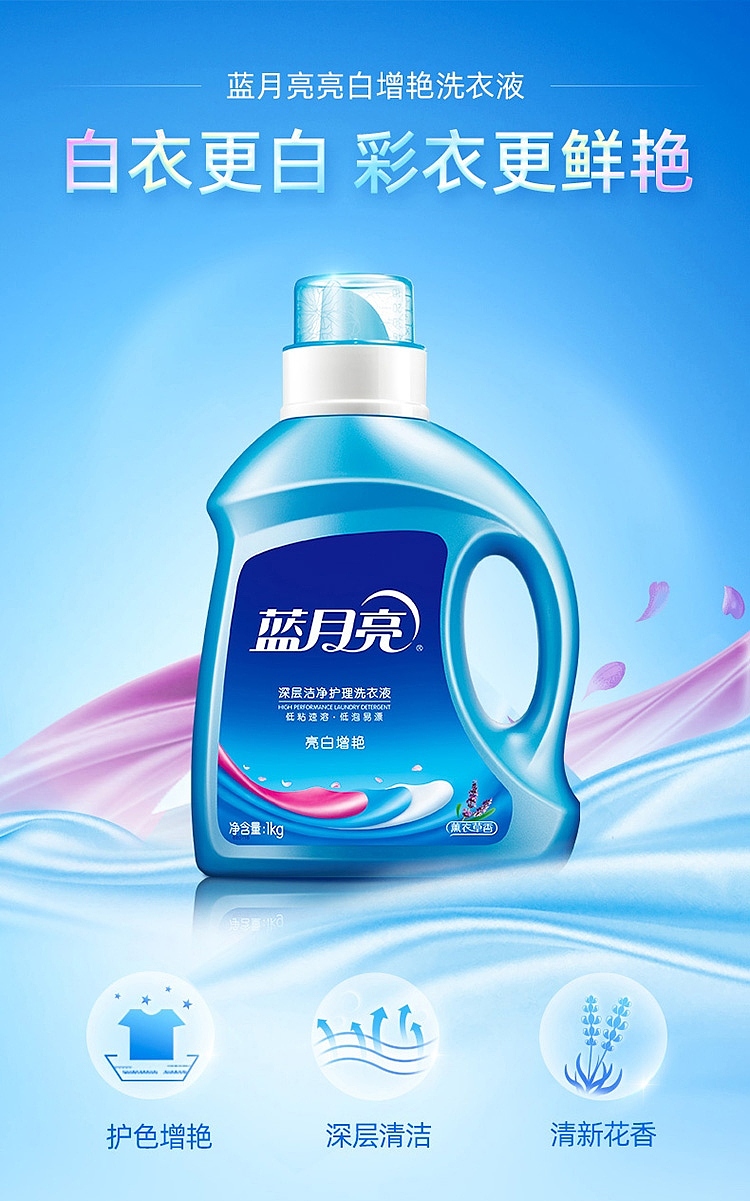 blue-moonlight-bright-white-laundry-detergent-lavender-scent-1kg-1