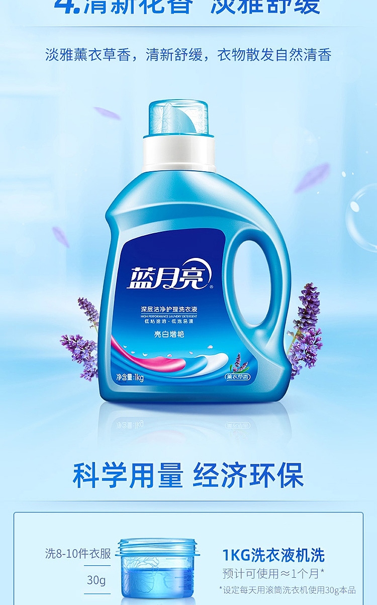 blue-moonlight-bright-white-laundry-detergent-lavender-scent-1kg-7