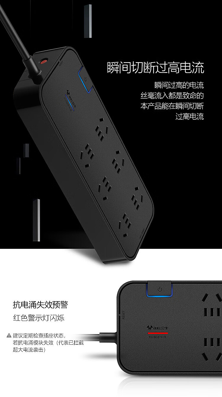 bulls-anti-surge-extension-cord-socket-h30603m-black-6