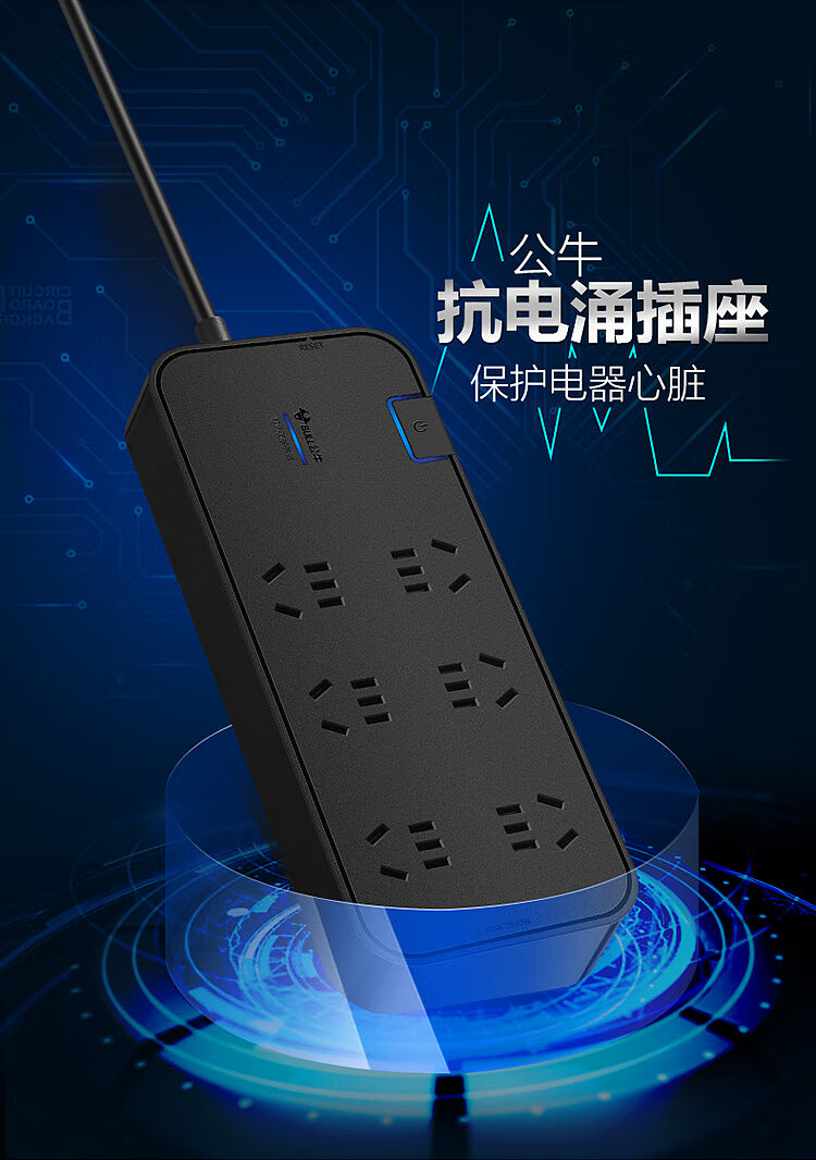 bulls-anti-surge-extension-cord-socket-h30603m-black-1