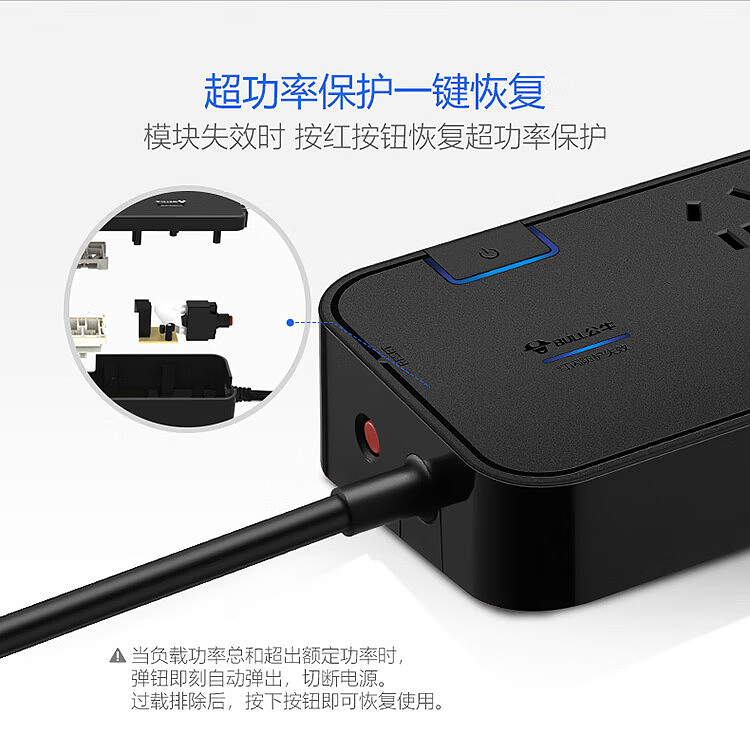 bulls-anti-surge-extension-cord-socket-h30603m-black-2