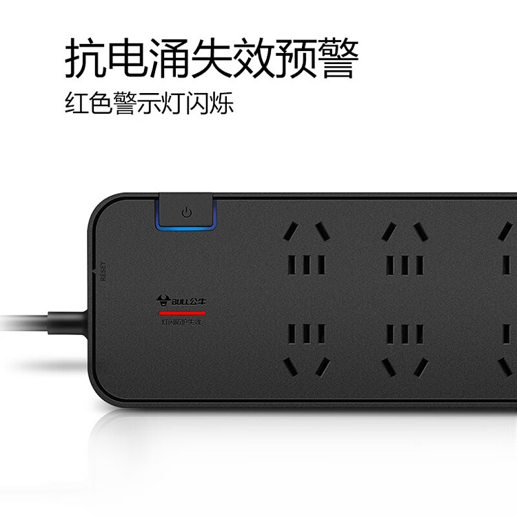 bulls-anti-surge-extension-cord-socket-h30603m-black-3