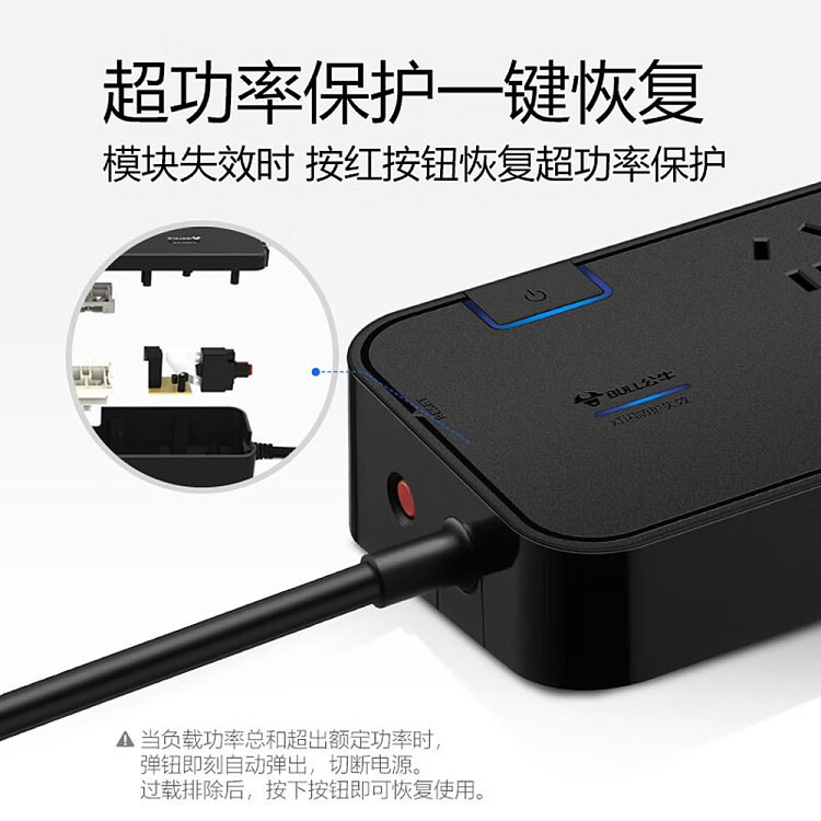 bulls-anti-surge-extension-cord-socket-h30603m-black-4
