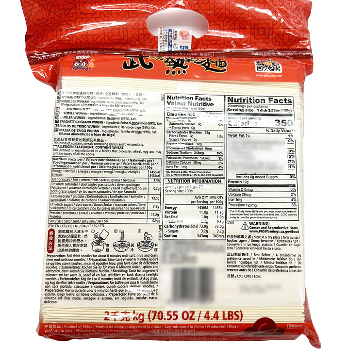 wuhan-hot-dry-noodles-2kg-2