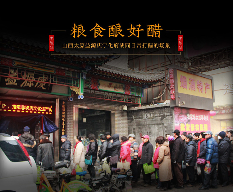 ninghua-house-shanxi-old-aged-vinegar-500ml-1