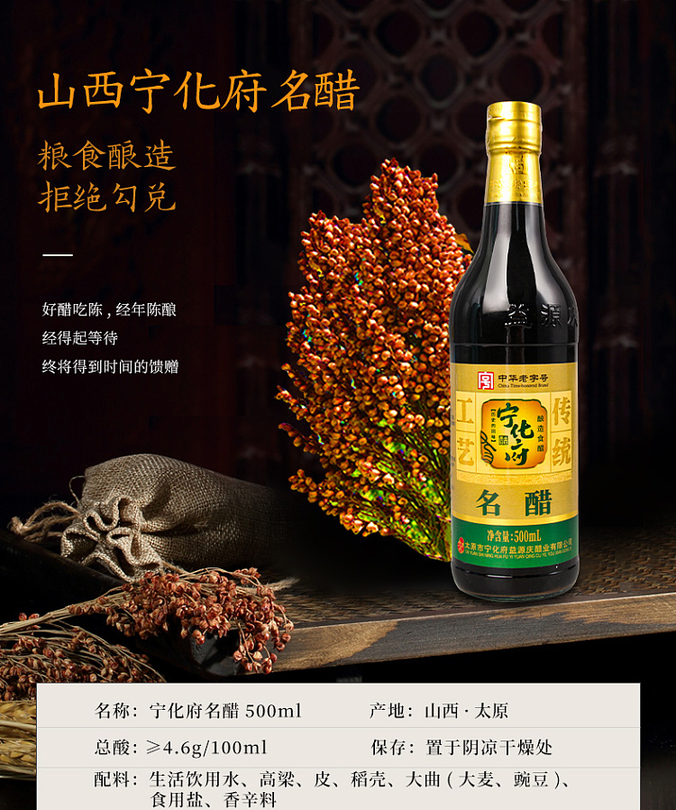 ninghua-house-shanxi-old-aged-vinegar-500ml-3