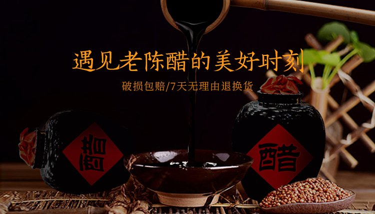 ninghua-house-shanxi-old-aged-vinegar-500ml-11