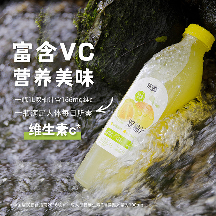 lok-yuen-double-grapefruit-juice-drink-1l6-3