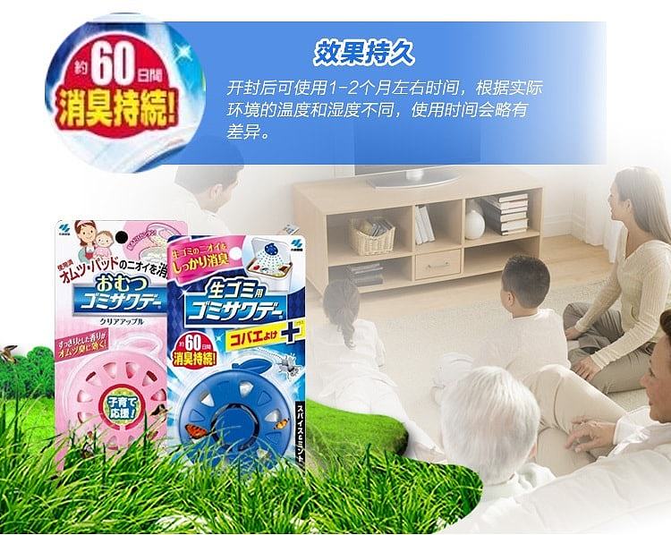 kobayashi-pharmaceutical-deodorizing-patch-for-garbage-can-apple-aroma-diaper-for-garbage-27ml-3