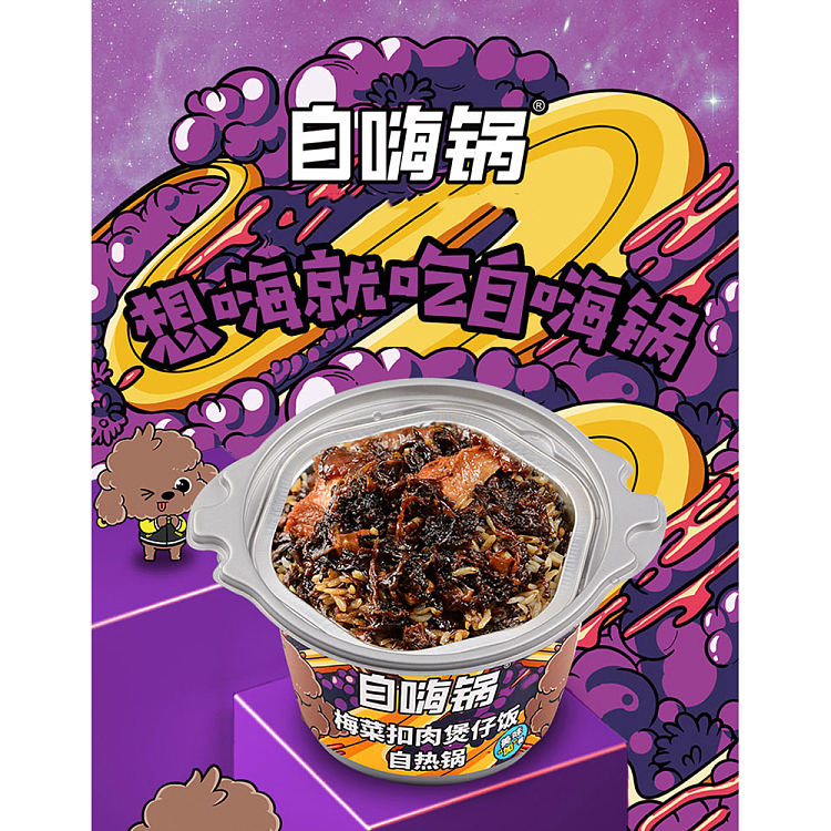 self-heating-pot-with-preserved-vegetable-and-pork-casserole-self-heating-pot-260g-2
