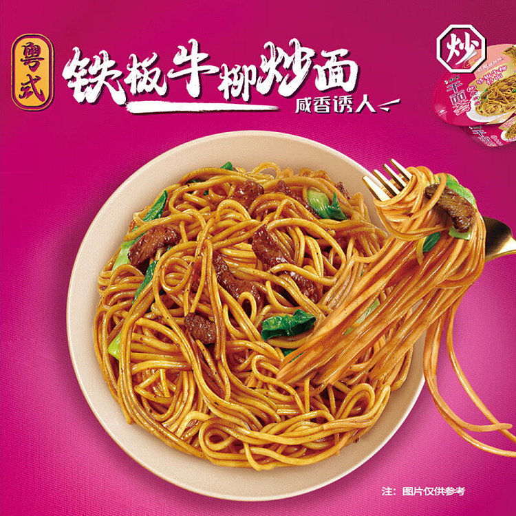 master-kongs-dry-noodle-aloe-mixed-noodle-teppanyaki-beef-tenderloin-fried-noodle-124g-5