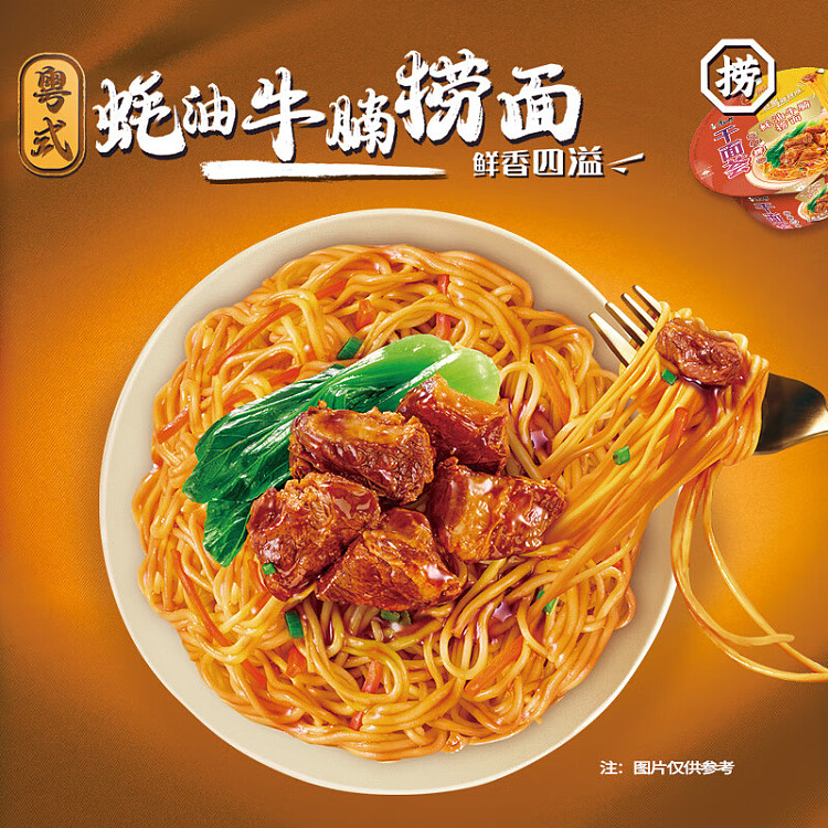 master-kongs-dry-noodle-aloe-mixed-noodle-with-oyster-sauce-and-beef-brisket-124g-4