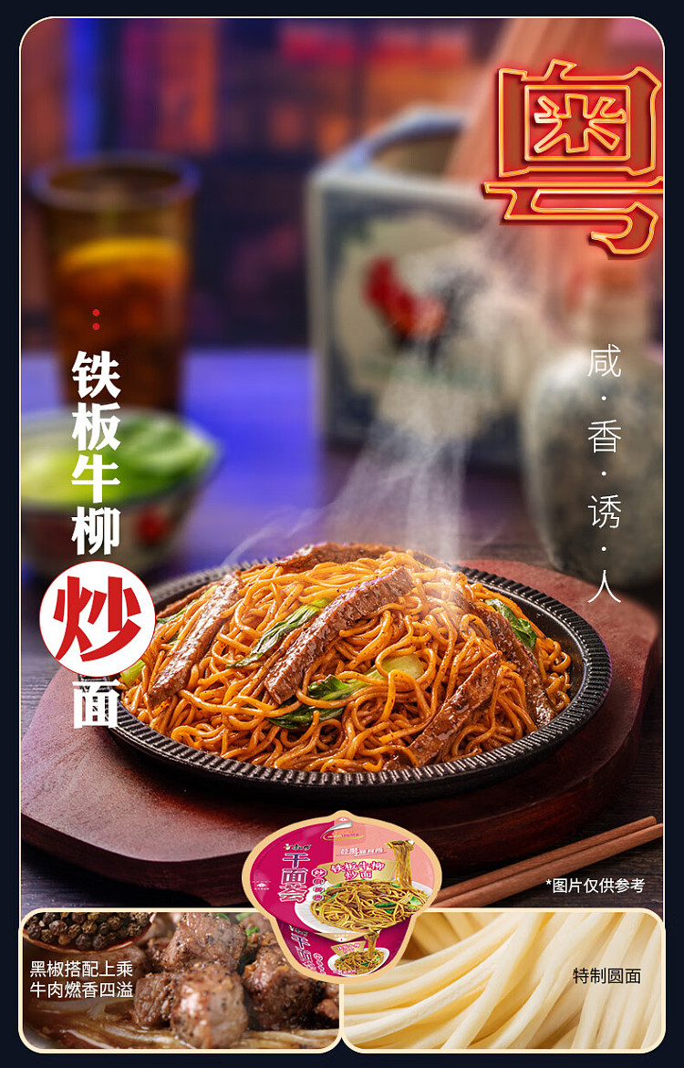 master-kongs-dry-noodle-aloe-mixed-noodle-teppanyaki-beef-tenderloin-fried-noodle-124g-8