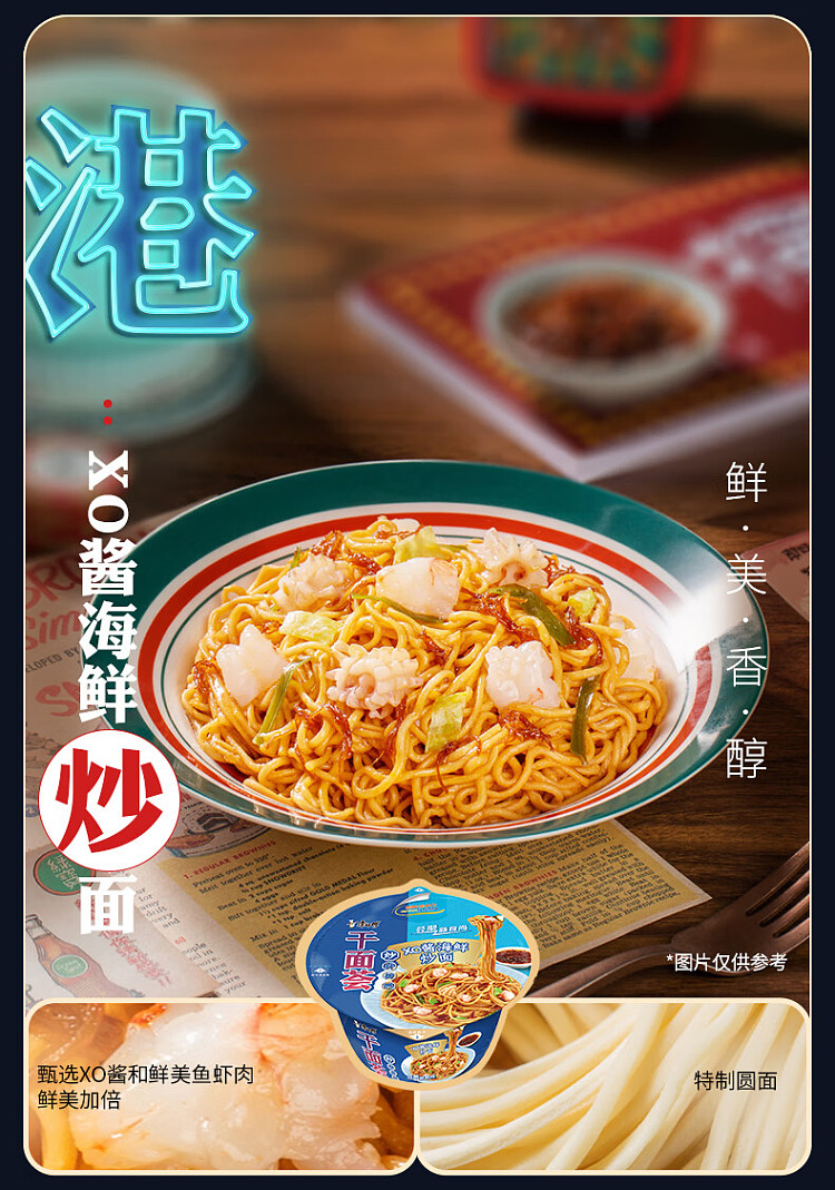 master-kongs-dry-noodle-aloe-mixed-noodle-teppanyaki-beef-tenderloin-fried-noodle-124g-7