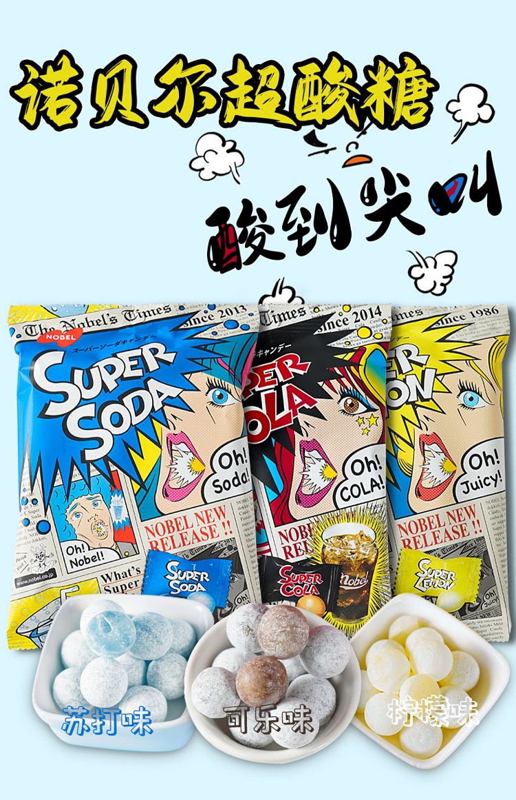 nobel-nobel-super-sour-lemon-candy-soda-flavor-88g-1