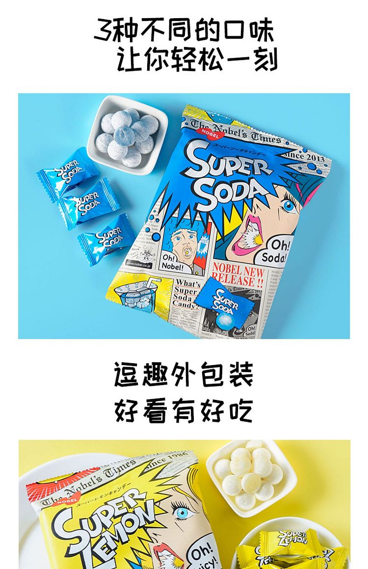 nobel-nobel-super-sour-lemon-candy-soda-flavor-88g-6