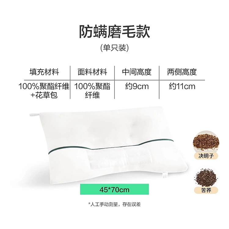 netease-strictly-selected-cassia-buckwheat-anti-mite-flower-and-grass-pillow-single-pillow-45-70cm-5