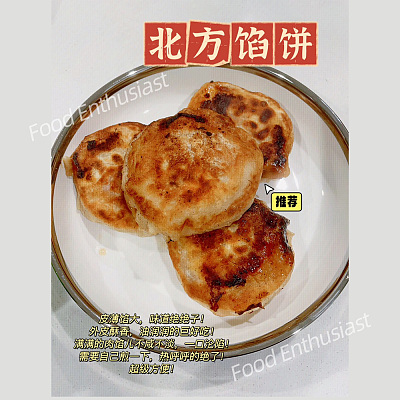 【冻】御膳堂 猪肉南瓜馅饼 约400g