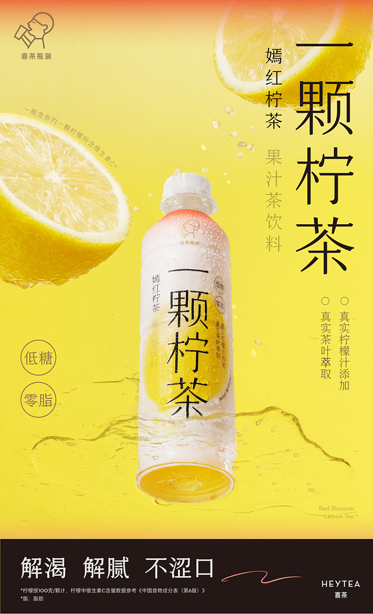 hi-tea-one-lemon-tea-huma-lemon-tea-juice-tea-drink-450ml-1