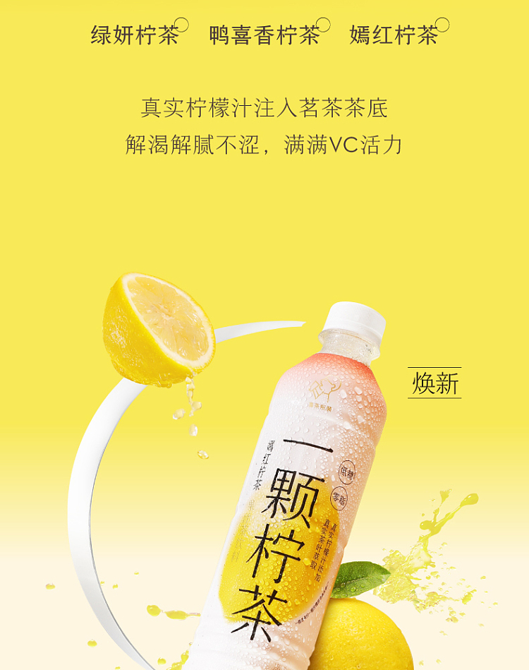 hi-tea-one-lemon-tea-green-lemon-tea-juice-tea-drink-450ml-4