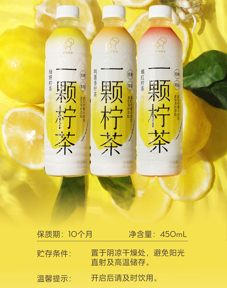 hi-tea-one-lemon-tea-green-lemon-tea-juice-tea-drink-450ml-15