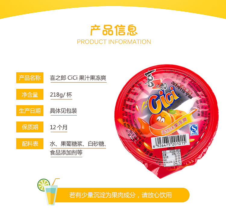 xiziro-juice-jelly-shake-pineapple-apple-randomized-218g-2