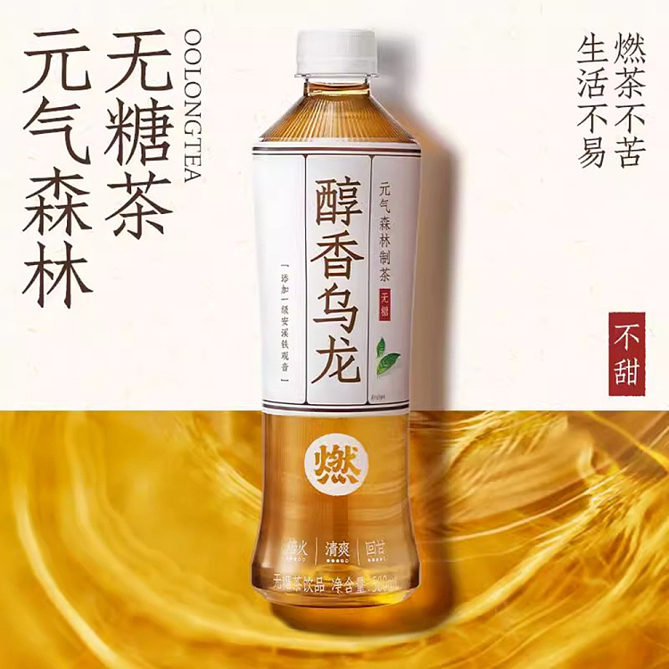 vitality-forest-burnt-tea-unsweetened-fragrant-oolong-500ml-2