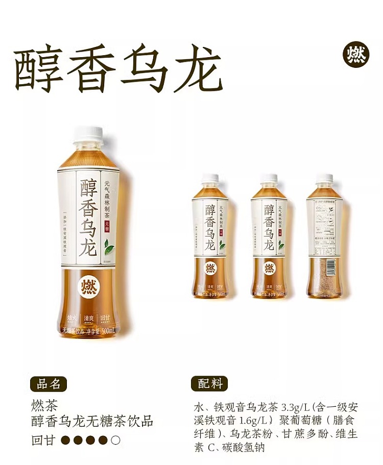 vitality-forest-burnt-tea-unsweetened-fragrant-oolong-500ml-10