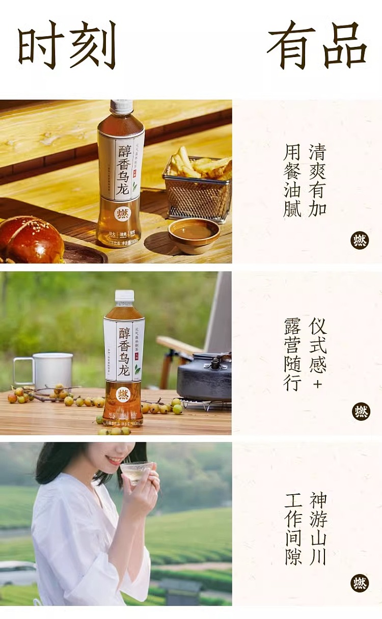 vitality-forest-burnt-tea-unsweetened-fragrant-oolong-500ml-8