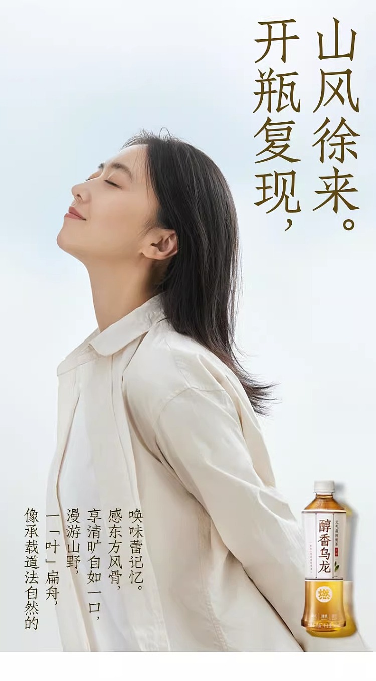 vitality-forest-burnt-tea-unsweetened-fragrant-oolong-500ml-7