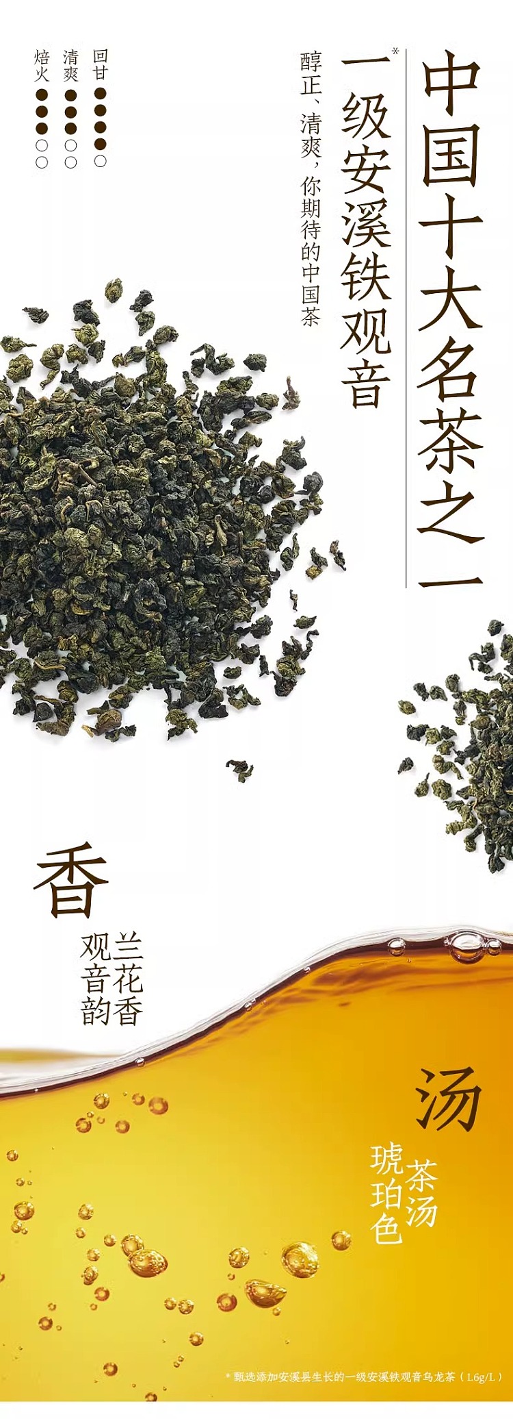 vitality-forest-burnt-tea-unsweetened-fragrant-oolong-500ml-2