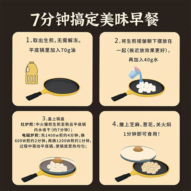 freezeannahsbun-shanghainese-pan-fried-buns-raw-8pcs-1