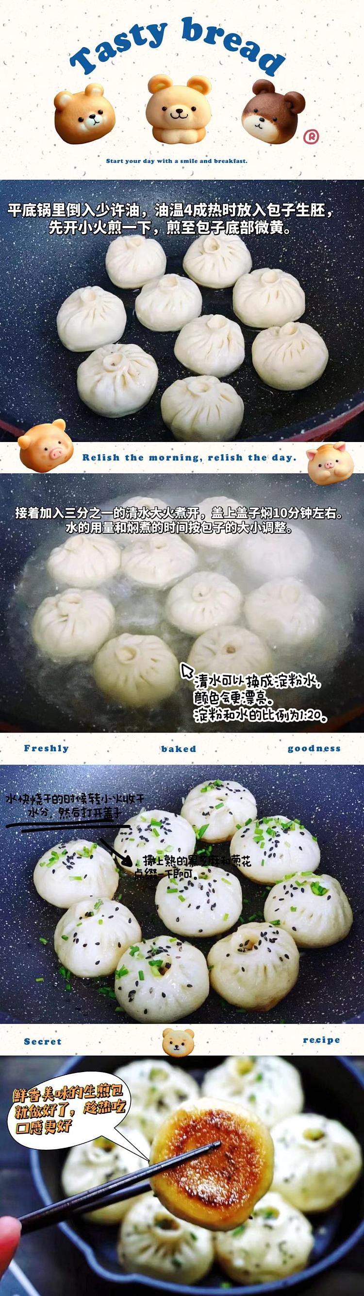 freezeannahsbun-shanghainese-pan-fried-buns-raw-8pcs-2