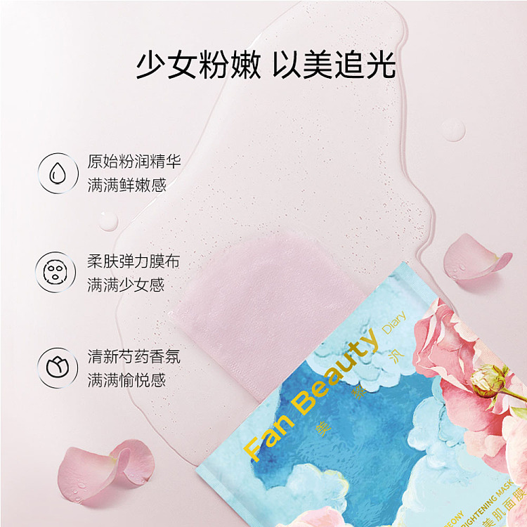 fanbeauty-peony-crystal-beauty-mask-4