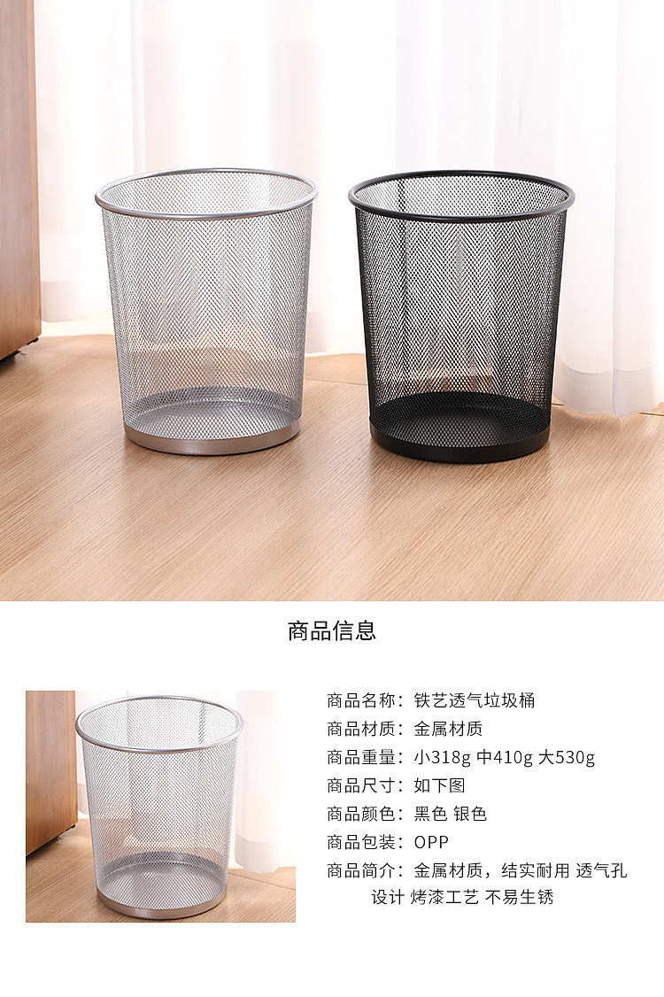 mesh-trash-can-black-medium-272768cm-1