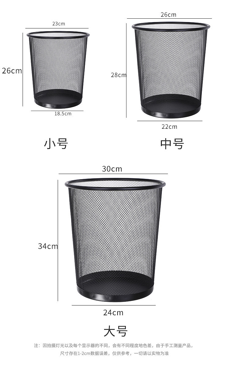 mesh-trash-can-black-medium-272768cm-2