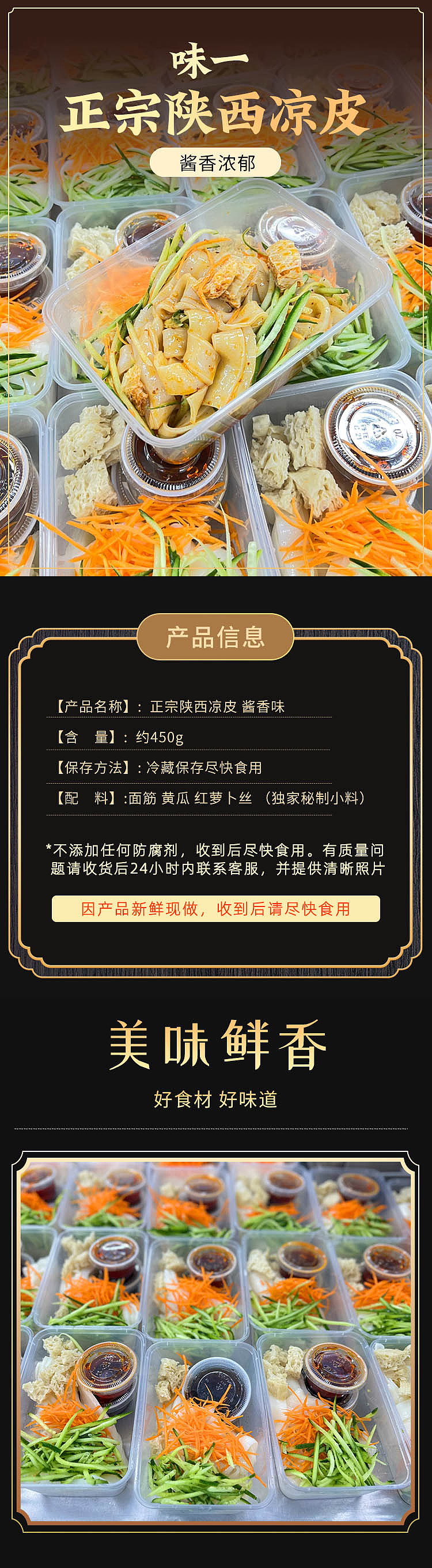 fresh-taste-an-authentic-shaanxi-cold-skin-sesame-sauce-flavor-cold-skin-net-weight-of-about-250g-except-gluten-cucumber-seasoning-weight-1