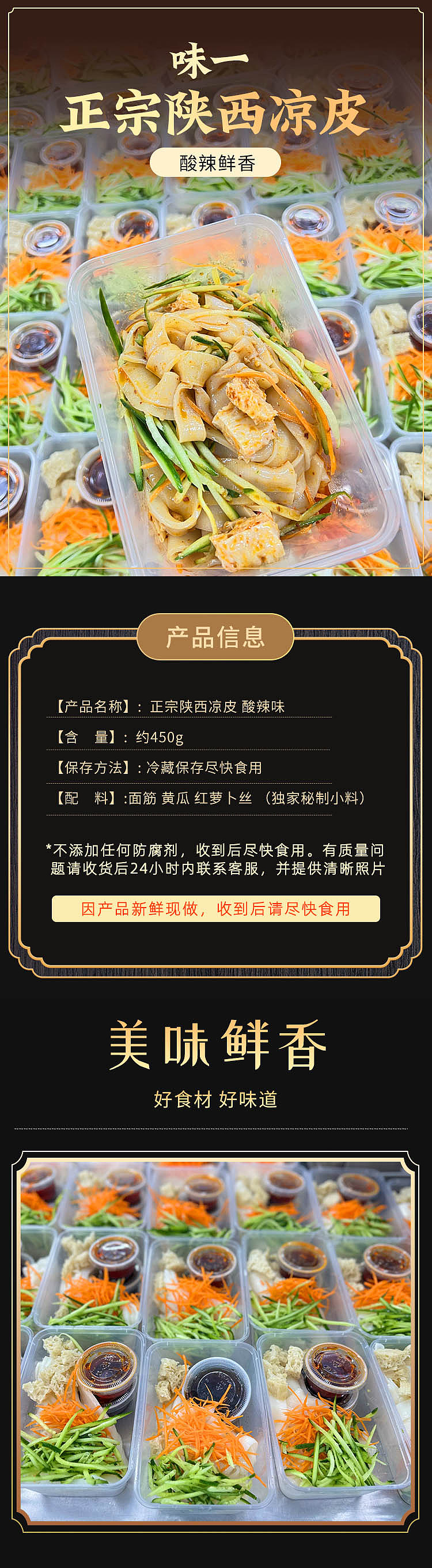 fresh-taste-a-genuine-shaanxi-cold-skin-spicy-and-sour-taste-cold-skin-net-weight-of-about-250g-except-gluten-cucumber-seasoning-weight-1