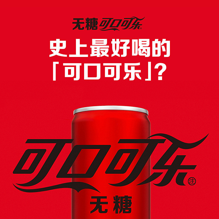 coca-cola-mini-can-sugar-free-coke-200ml12-2